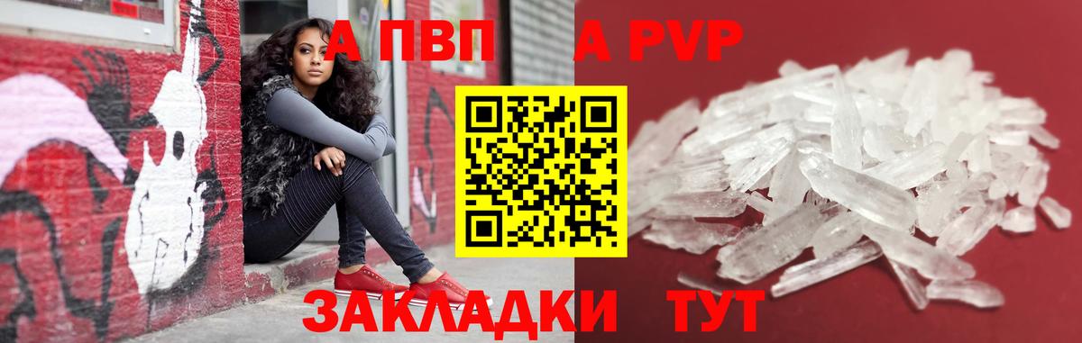 Усть-Илимск  А ПВП VHQ  А ПВП СК  Вход с VPN  Alpha-PVP  A-PVP Соль 