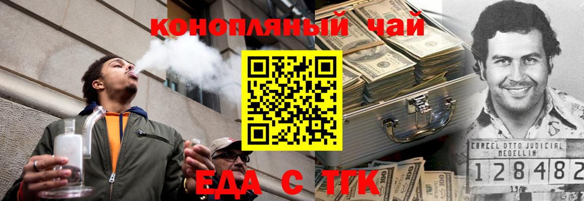 Усть-Илимск  Cannafood конопля  Вход с VPN 