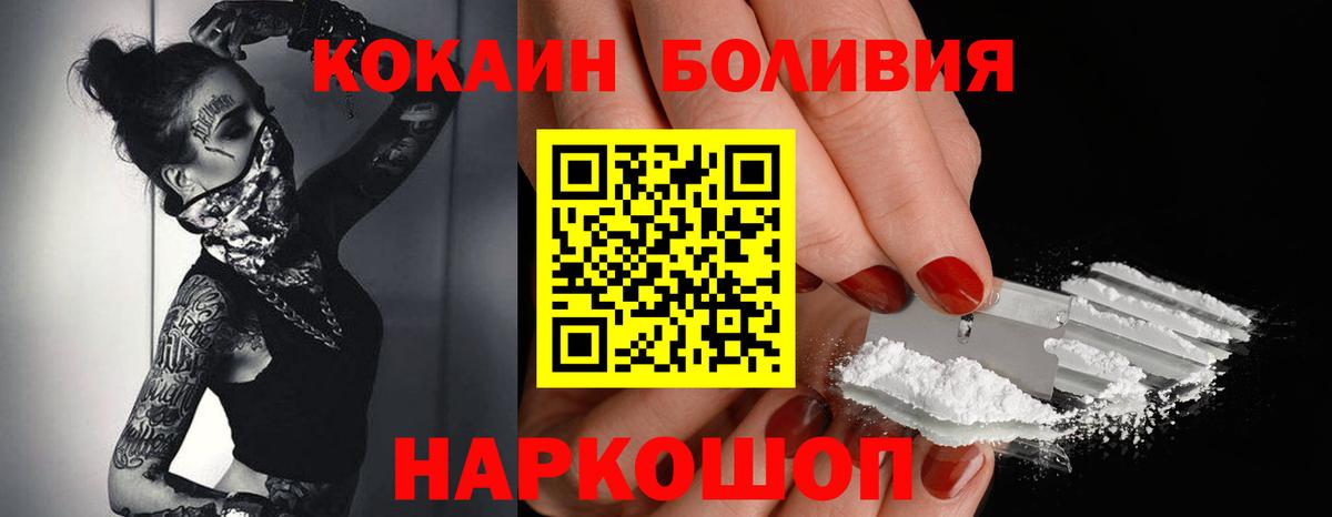 Кокаин Перу  Кокаин Fish Scale  КОКАИН  Вход с VPN  Усть-Илимск 