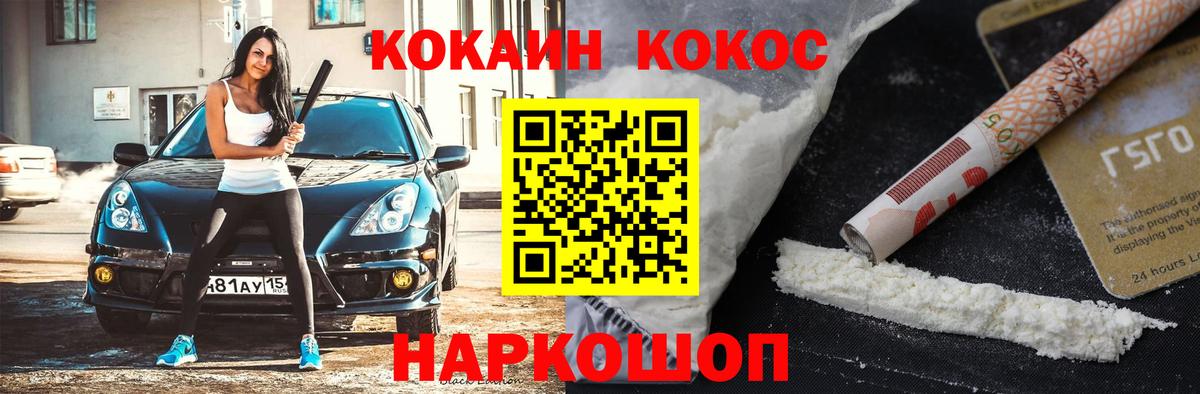 COCAIN 99% Усть-Илимск