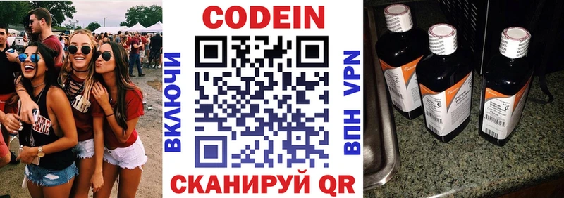 Кодеиновый сироп Lean напиток Lean (лин) хочу Усть-Илимск