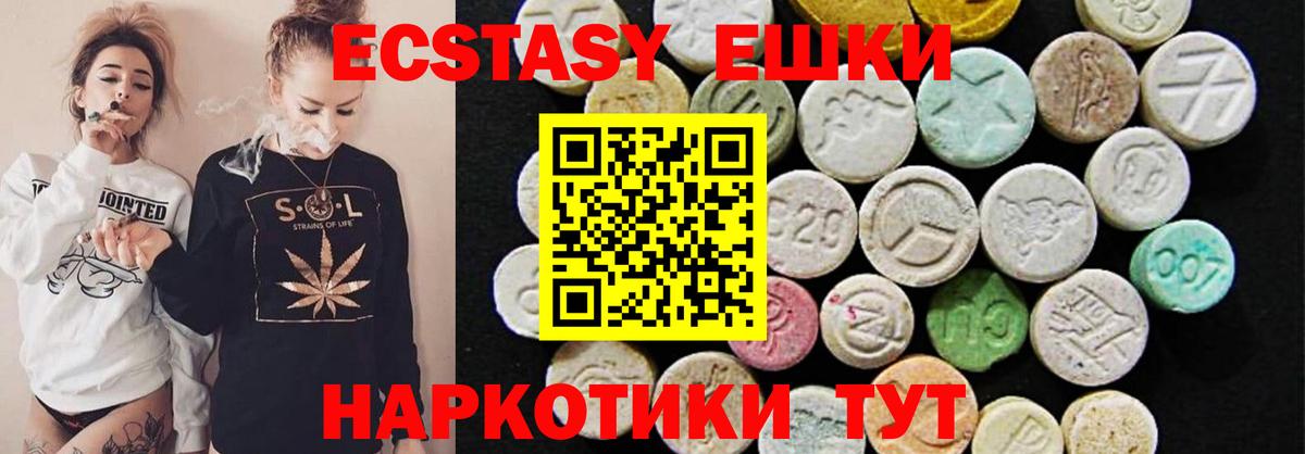 Ecstasy 99%  Вход с VPN  Усть-Илимск 