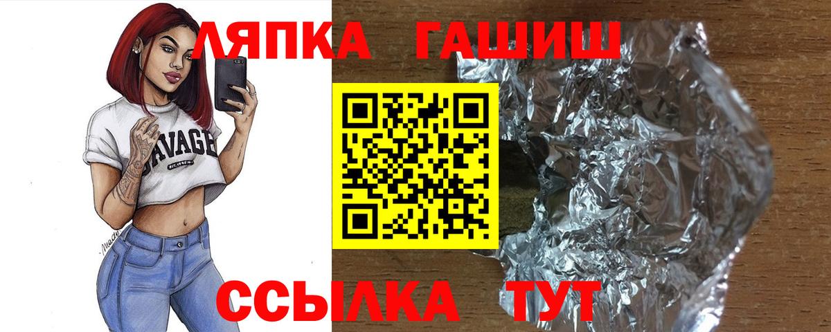 Гашиш гашик  ГАШ  Усть-Илимск  ГАШИШ индика сатива  Вход с VPN 