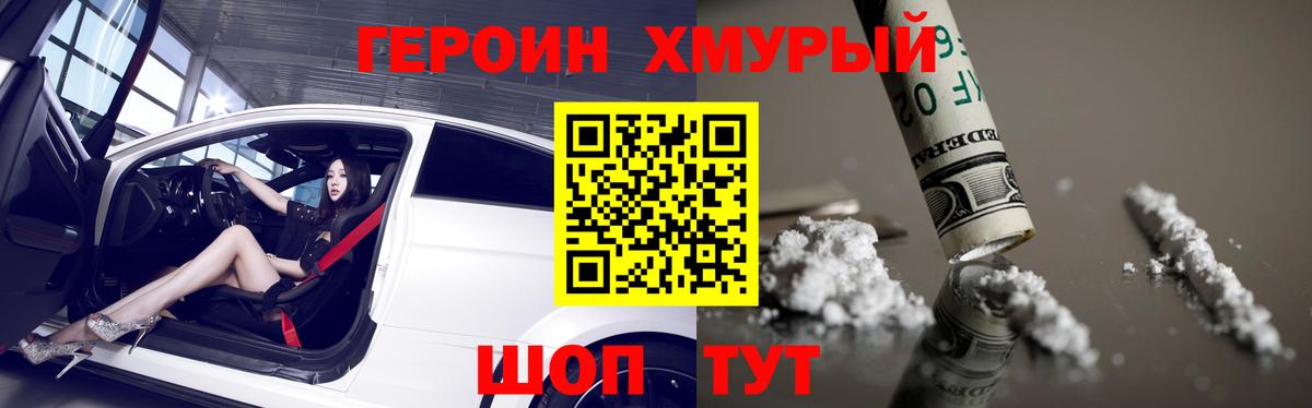 Усть-Илимск  Героин афганец  Вход с VPN 