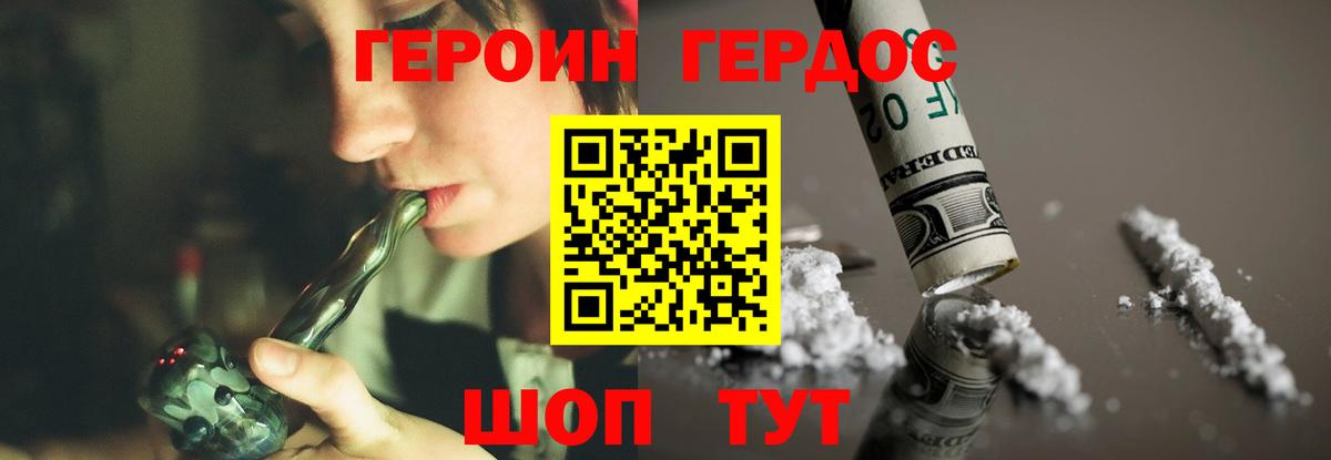 ГЕРОИН белый Усть-Илимск
