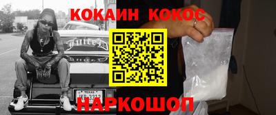 кокаин перу Моздок