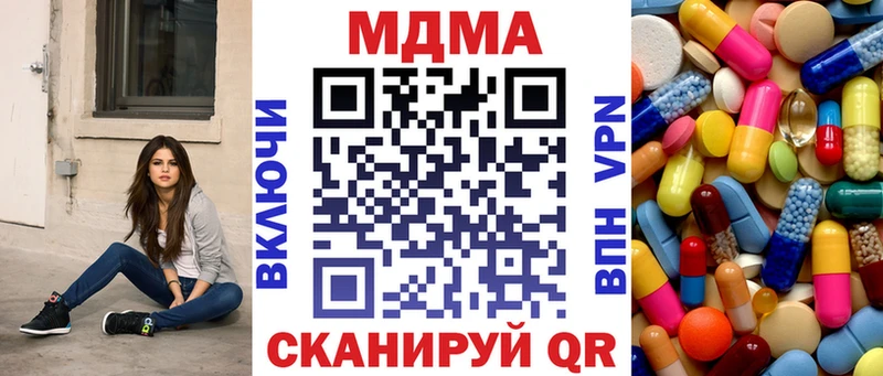 где продают наркотики  Усть-Илимск  MDMA кристаллы 