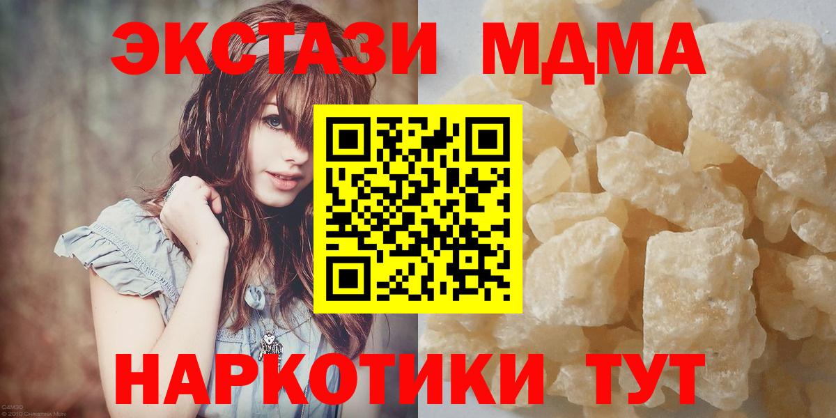 МДМА кристаллы Усть-Илимск