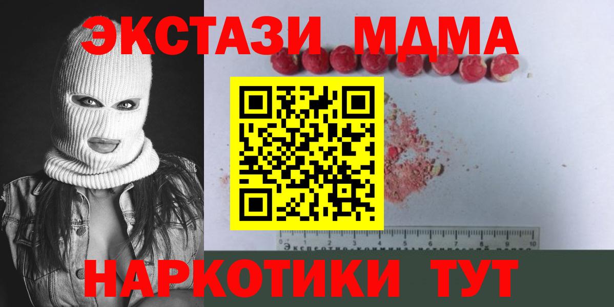 MDMA молли  МДМА crystal  Вход с VPN  Усть-Илимск 