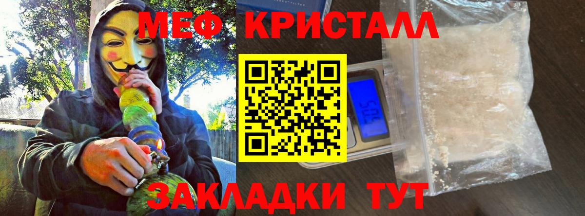 Меф 4 MMC  Меф мяу мяу  МЯУ-МЯУ  Усть-Илимск  Вход с VPN 