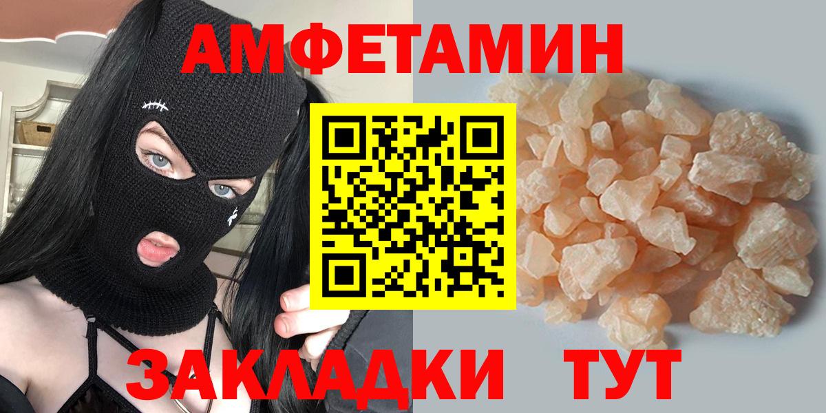 Метамфетамин Декстрометамфетамин 99.9%  Вход с VPN  Усть-Илимск 