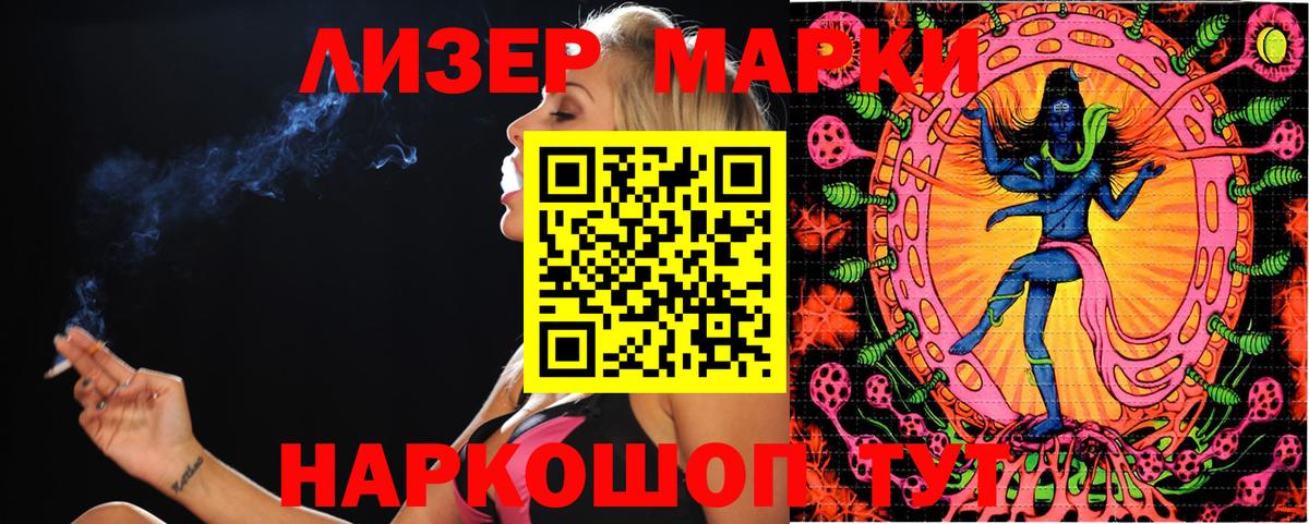 Наркотические марки  Марки NBOMe 1,8мг  Марки NBOMe 1,8мг  Вход с VPN  Усть-Илимск 