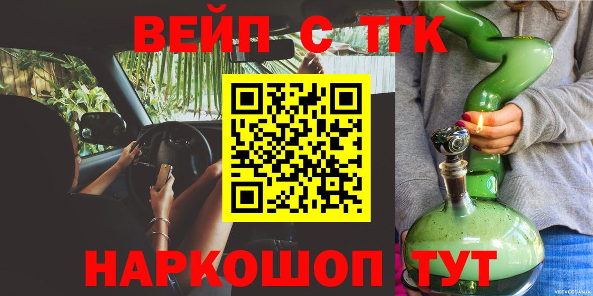 Дистиллят ТГК жижа Усть-Илимск
